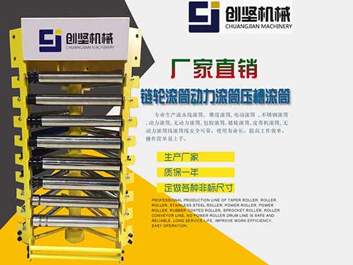 链轮滚筒动力滚筒压槽滚筒