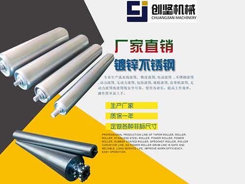 镀锌不锈钢滚筒